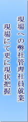 管理社員就業
