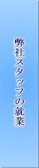 ЃX^bt̏A