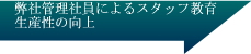 ЊǗЈɂX^bt琶Y̌